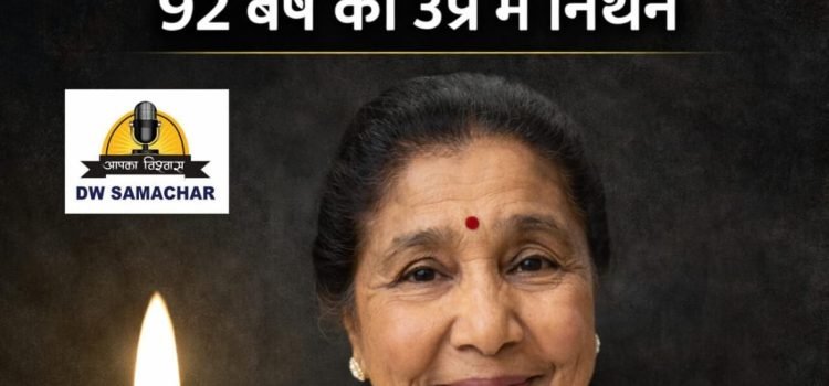 Asha Bhosle Passes Away End of a Musical Era
