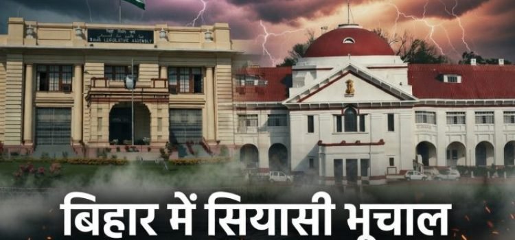 Bihar 42 MLAs Face Court Notice Over Affidavit Row