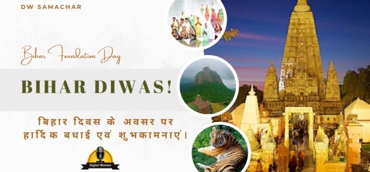 Bihar Diwas 2024: Bihar celebrates 112 years of never giving up - Explore Bihar's illustrious history