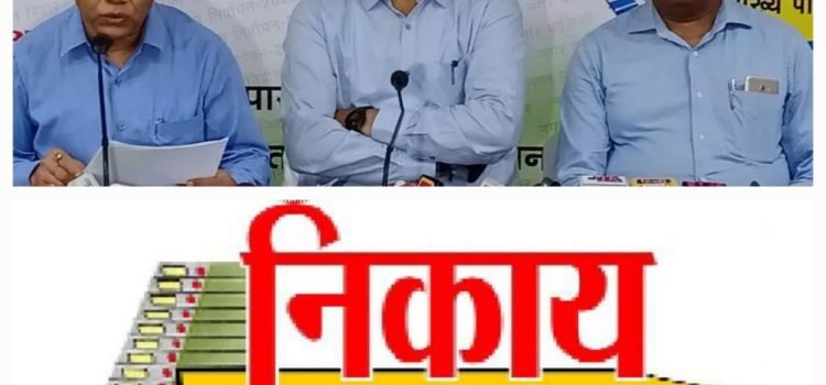 Bihar Municipal Election 2022