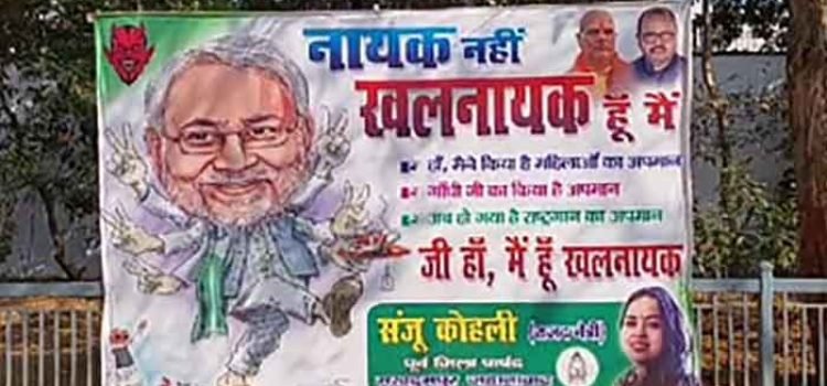 Nitish Kumar’s National Anthem Row: Opposition Demands Public Apology