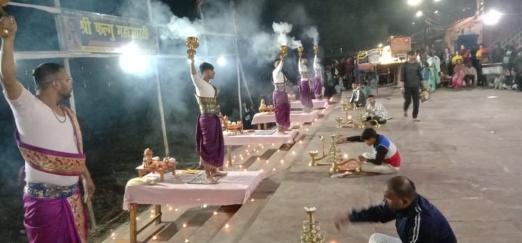 Gaya News: Falgu Maha Aarti organized on the occasion of Magh Shukla Purnima