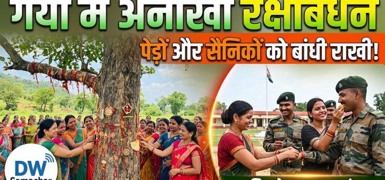 Gaya OTA Soldiers Rakhi Celebration