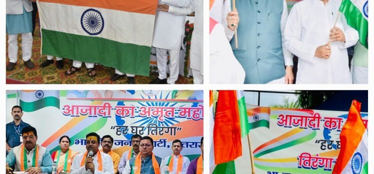 Har-Ghar-Tiranga-Abhiyan-Started-In-Uttarakhand