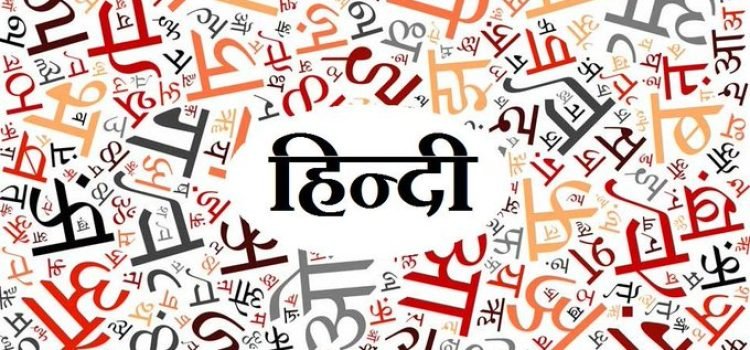 Hindi Diwas More Than a Language, A Heritage of Unity