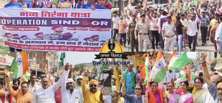 Jehanabad News: Grand tricolor procession on the success of "Operation Sindoor"