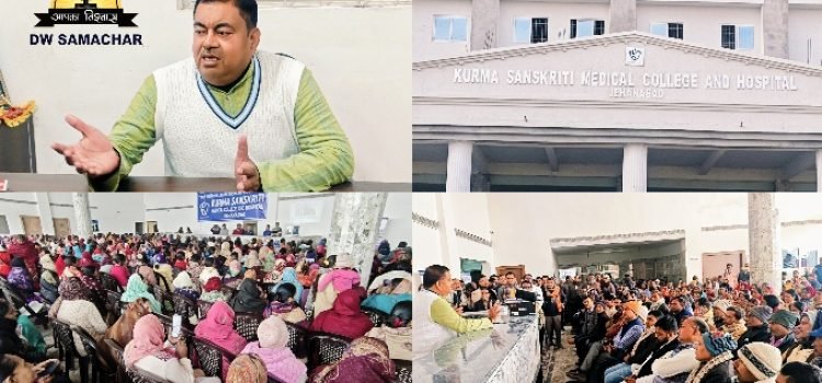 Kurma Sanskriti and Medica College Jehanabad