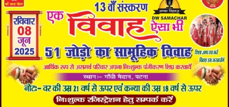 https://hindibylines.wpcomstaging.com/jehanabad-news-a-marriage-like-this-too-mass-marriage-event/