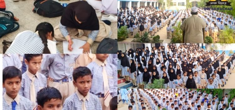 Jehanabad News: Awareness program for environmental protection organized on Earth Day at Kaynat International School