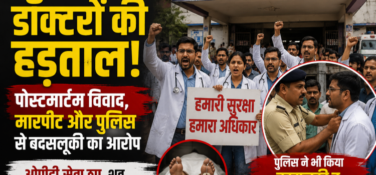 Jehanabad News Doctors' strike affects healthcare system, demands for security intensify
