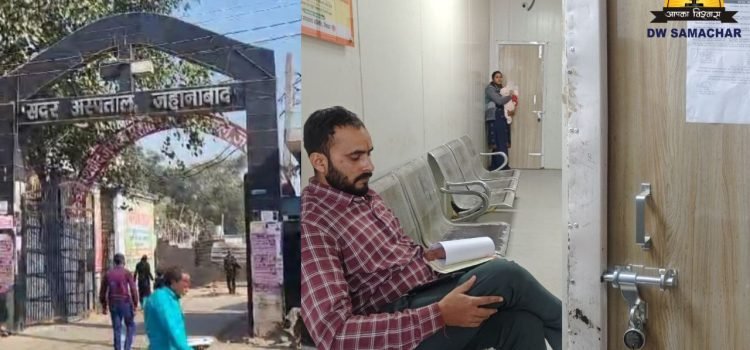 Jehanabad News Jehanabad Sadar Hospital in Disarray, DM's Orders Openly Ignored