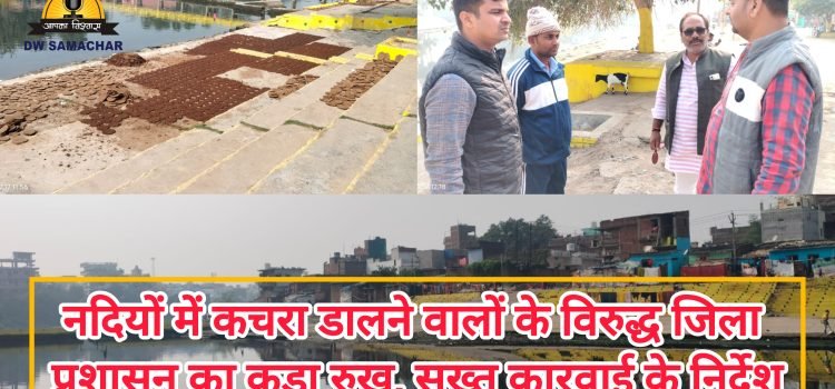 Jehanabad District Administration ti take strict a