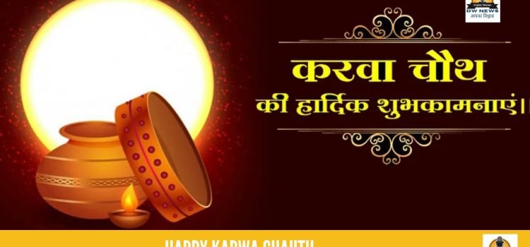 Karwa Chauth Timing