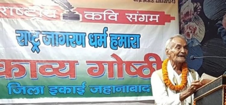 Magahi Poet Ram Vinay Sharma Passes Away at 90