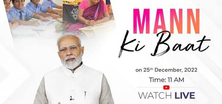 PM Modi's last Mann Ki Baat of 2022 to be aired today at 11 AM