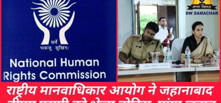 NHRC issue notice to Jehanabad DM and SP
