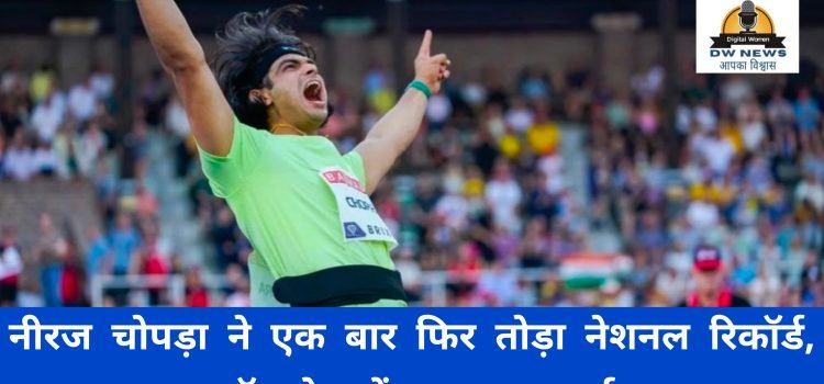Neeraj Chopra breaks his own national record with 89.94m