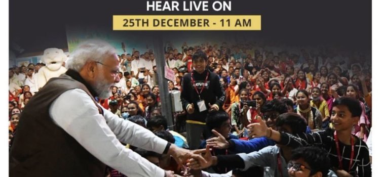PM Shri Narendra Modi's Mann Ki Baat with the Nation, 25 December 2022