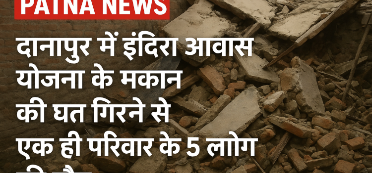Patna- Danapur Indira Housing Collapsed