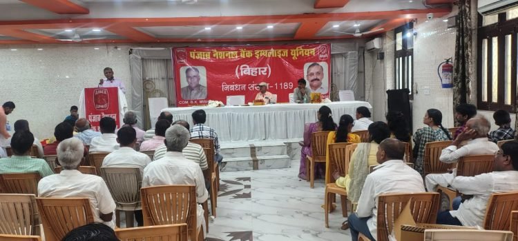 Punjab National Bank Union Meeting Held