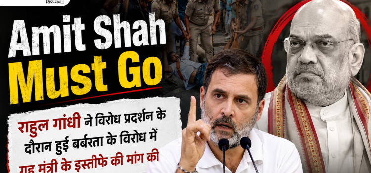 Rahul Gandhi demanded Amit Shah Resignation