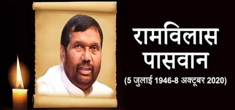 Ram Vilas Paswan worked with 6 PMs of the country, was consi