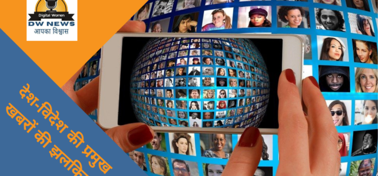 Todays-Top-News-Stories-Latest-News-Today-Digitalwomen.News_ (3)
