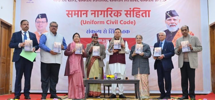 UCC Implemented in Uttarakhand from Today: Halala and Other Practices Banned, Know What Else Will Change
