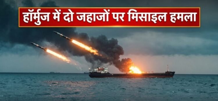 US Blames Iran for Strait of Hormuz Missile Attack