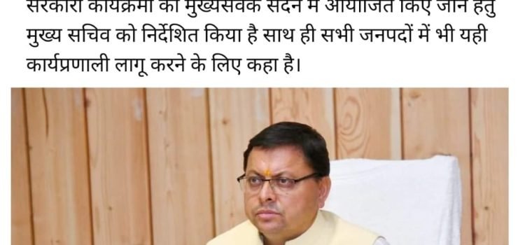 Uttarakhand News