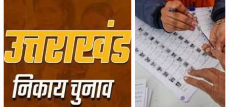 Uttarakhand Municipal Election Dates Announced State Election Commission Releases Schedule