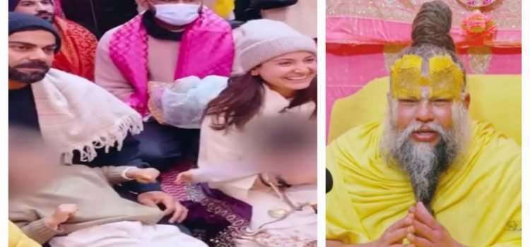 Virat and Anushka Visit Premanand Maharaj's Ashram, Seek Blessings