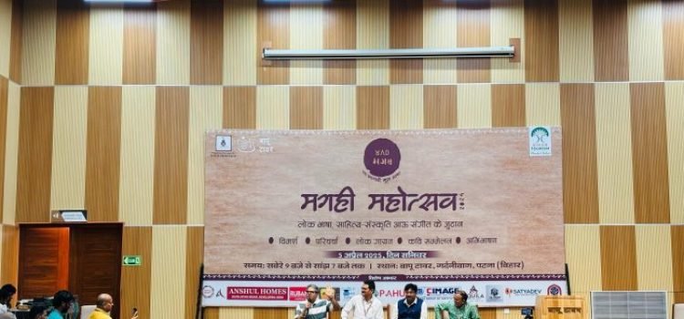 Magahi Festival in Patna Showcases Language, Legacy, and Local Pride