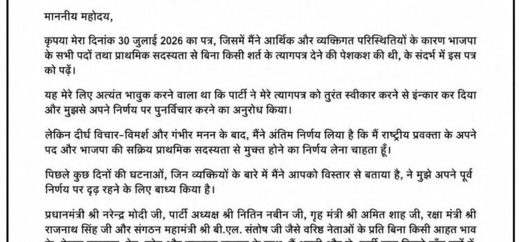 Shehzad Poonawalla Resigns From BJP
