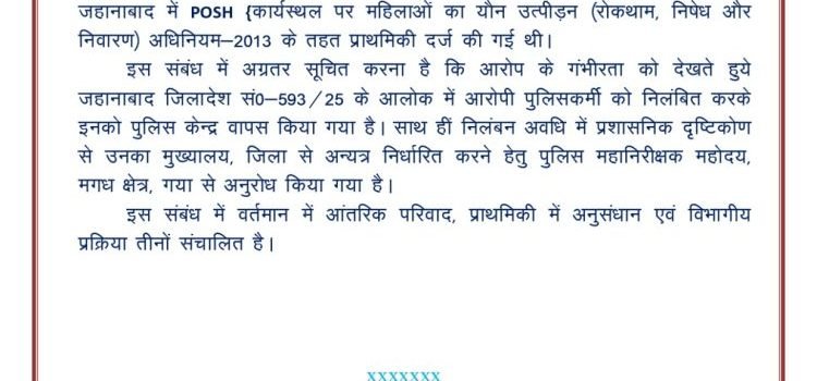 Woman SI Molested in Jehanabad, ASI Suspended