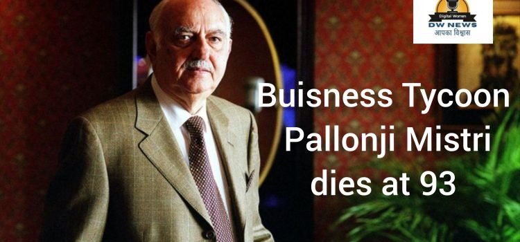 buisness tycoon pallonji mistry dies at 936325266853018871540.