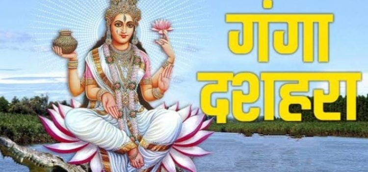 Ganga Dussehra 2021 (Gangavataran) - The day is celebrated to mark the descent of Ganga on Bhumi (Earth)