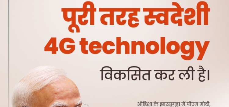 BSNL Indigenous 4G Launch: PM Modi’s Gift to Nation