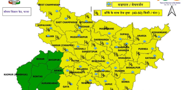 Bihar Rain Alert: Heavy Rain in 32 Districts on May 15-16