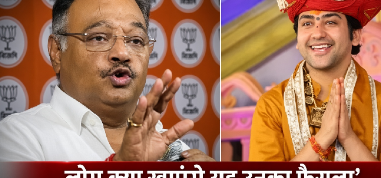 Bengal Food Debate: BJP Responds to Bageshwar Baba