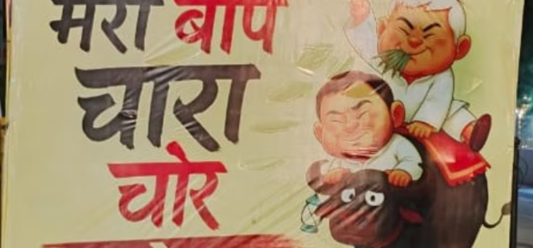 Patna Poster War: Tejashwi Targeted, Chirag Called ‘Jija First’