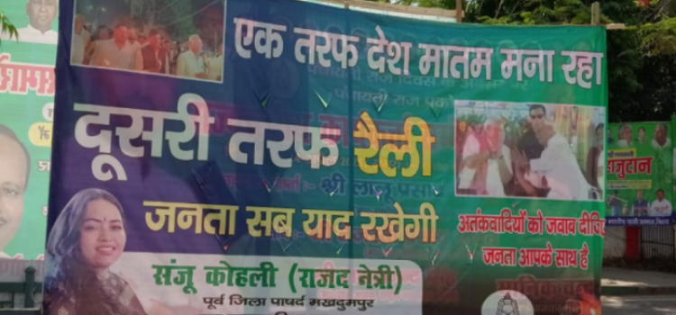Political Turmoil in Bihar After Pahalgam Terror Attack: RJD Targets PM Modi and Nitish Kumar