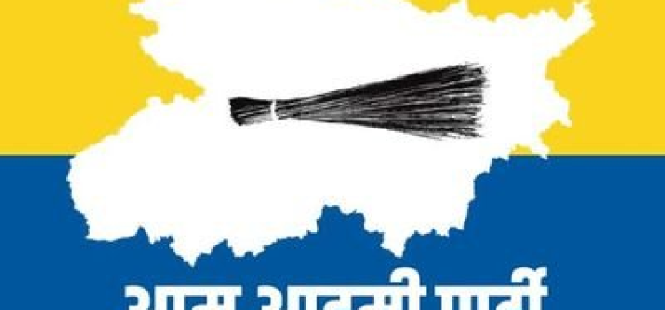 Bihar Elections 2025: AAP Releases Second List of 48 Candidates