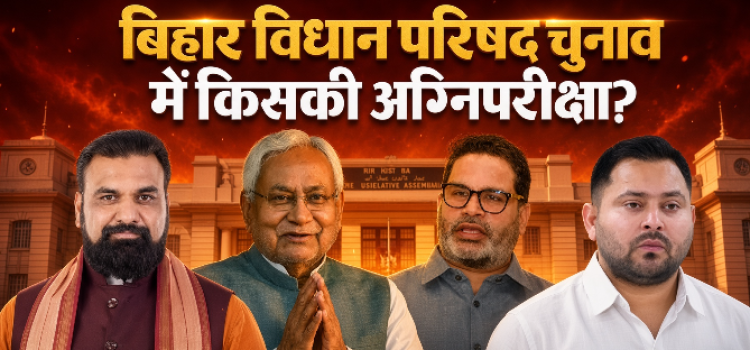 Bihar MLC Election 2026: 8 Seats, Big Fight