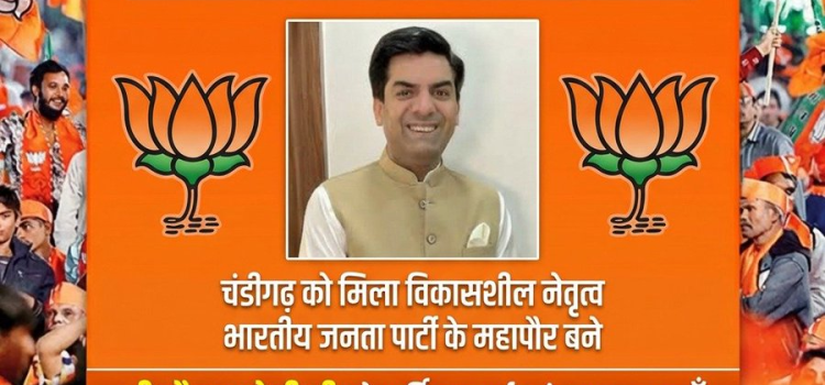 Chandigarh Mayor Election 2026: BJP Wins Mayor, Deputy Mayor, and Senior Deputy Mayor