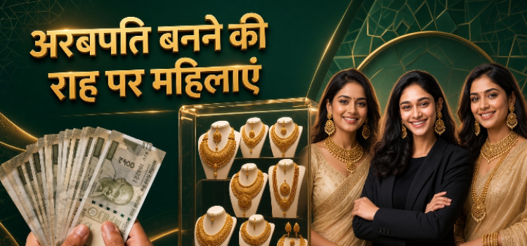 Indian Women Set for ₹73 Lakh Crore Inheritance