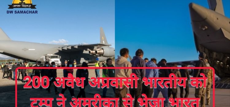 205 illegal Indian immigrants deported by the Trump Govt in US Air Force C-17 military aircraft