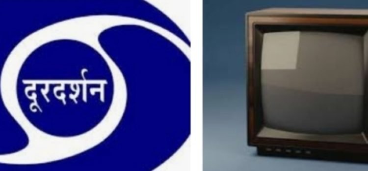 Doordarshan's Foundation day: 61 Glorious Years of Doordarshan
