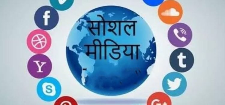 World Social Media Day 2021: Recognizing the power of social media